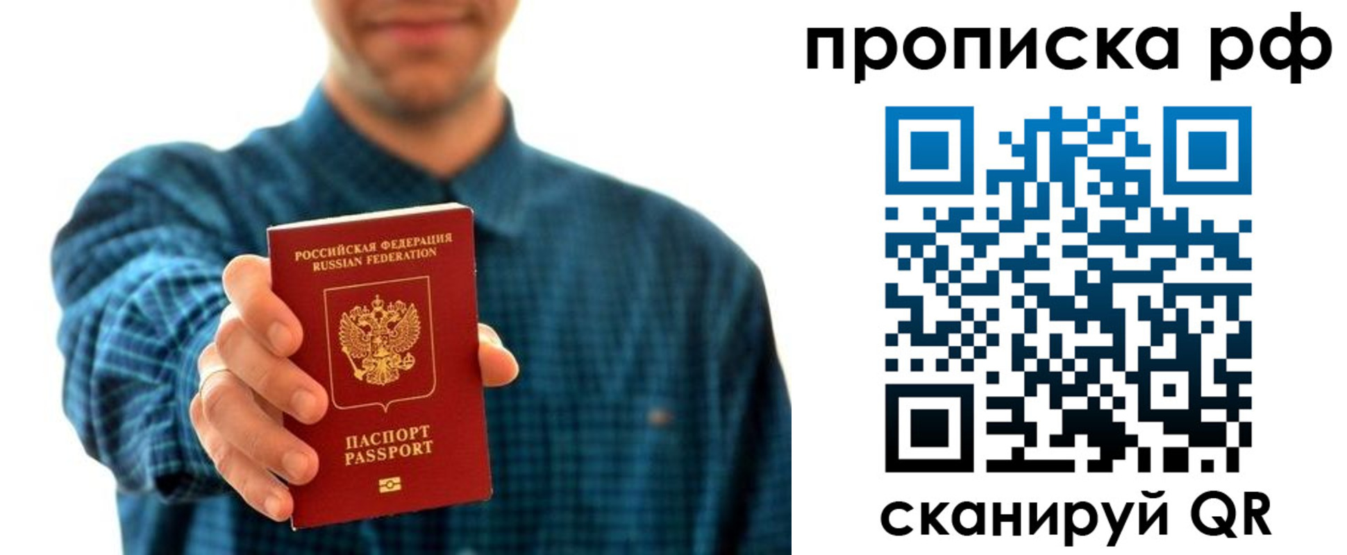 прописка гарантия в Тосно
