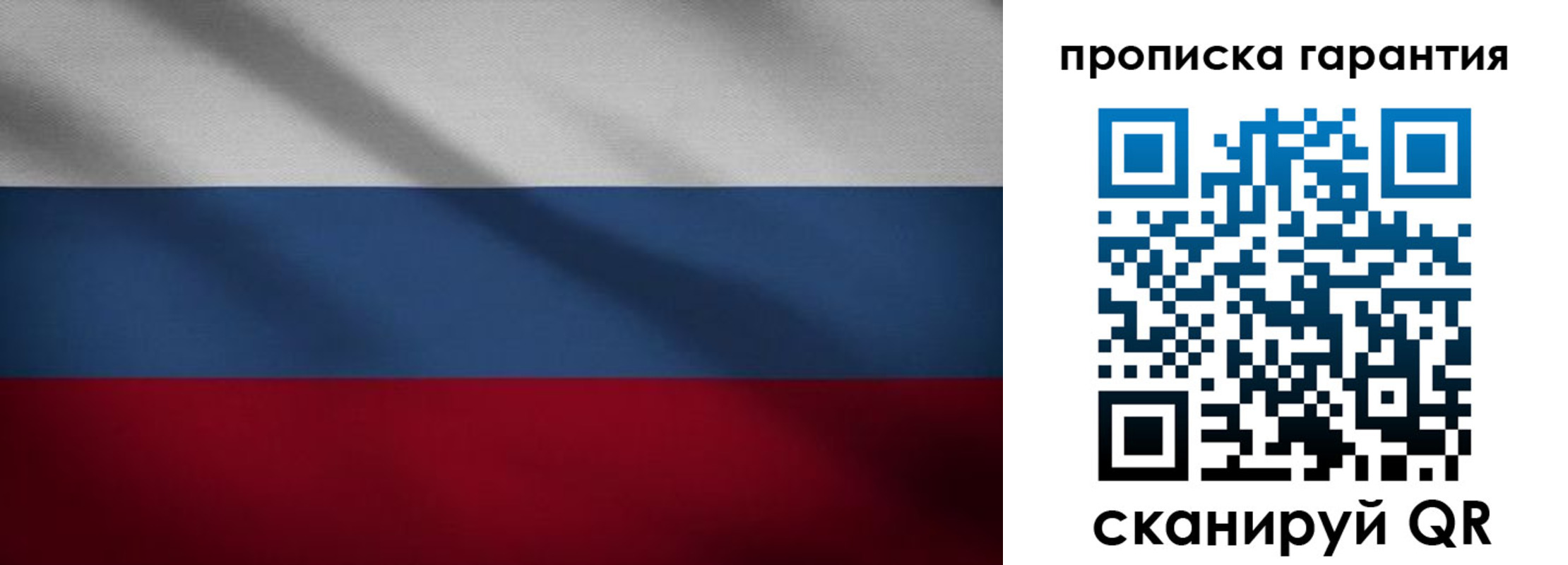временная прописка в Тосно
