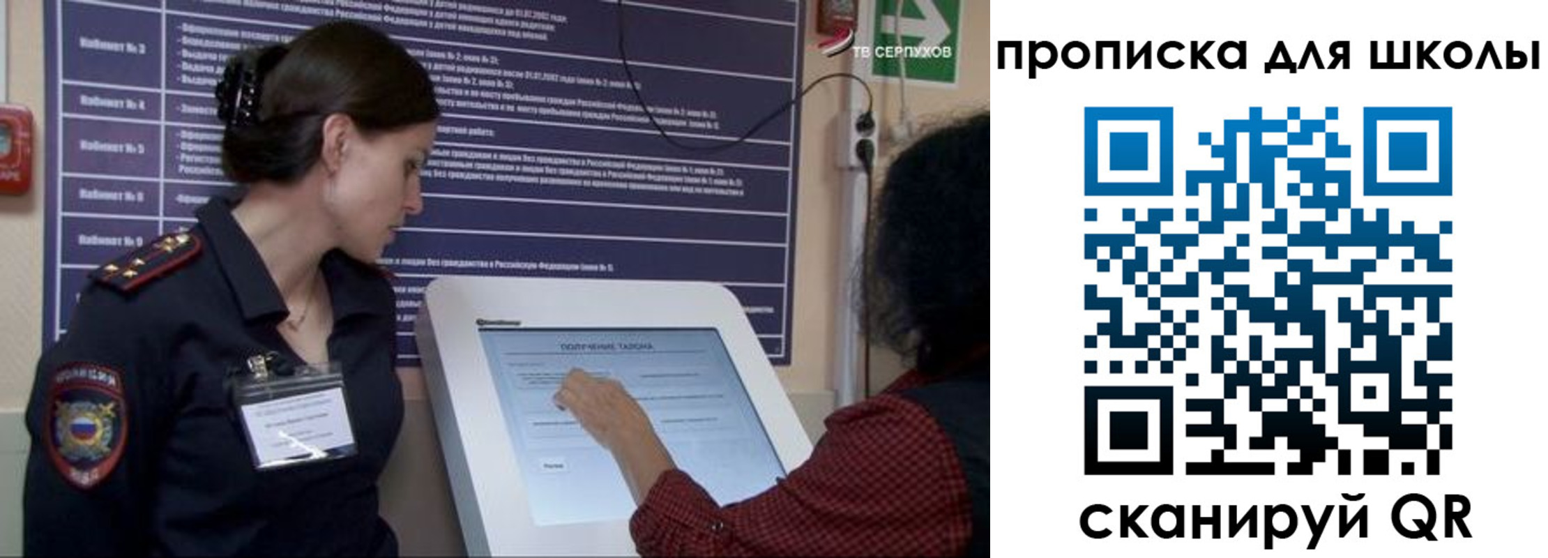 прописка для кредита в Тосно